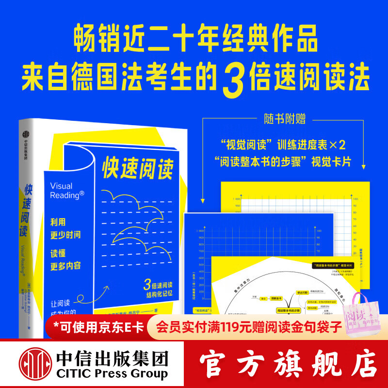 中信出版快速阅读 克里斯蒂安 格吕宁 著 中信出版社正版图书 快速阅读