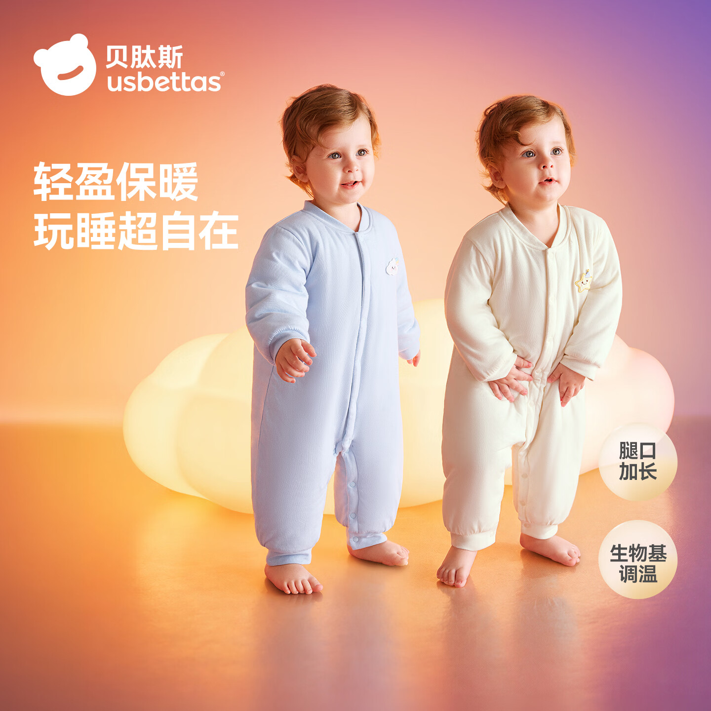 贝肽斯婴儿衣服秋冬季男女宝宝纯棉连体衣保暖防寒夹棉睡衣家居睡袋 悠星甜梦 【120g夹棉 推荐温度：12~18℃】 80cm