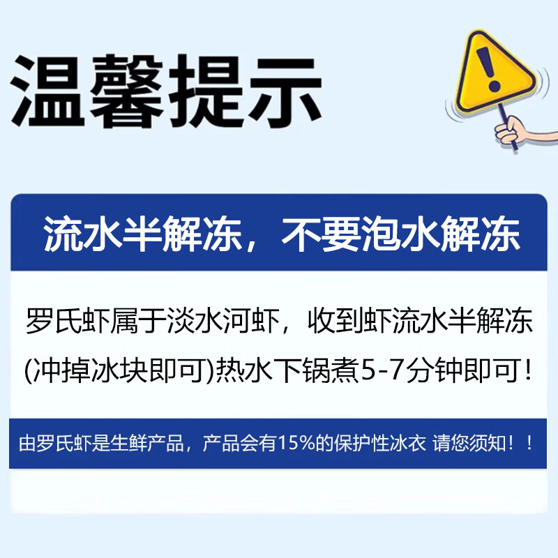 百鲜洽罗氏虾沼虾鲜活冷冻新鲜大头虾超大虾巨型淡水河虾海鲜水产虾类 12-15只/斤大号 500g(净重) *3盒