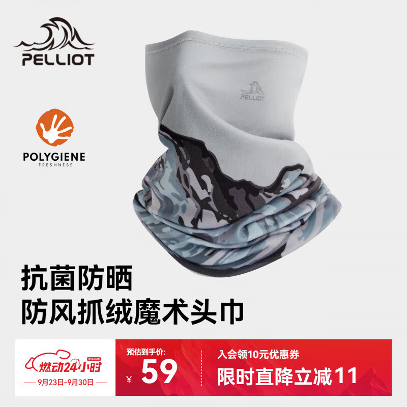 伯希和（Pelliot）26新品秋冬防风防晒防寒骑行面罩保暖抓绒魔术头巾166041015灰