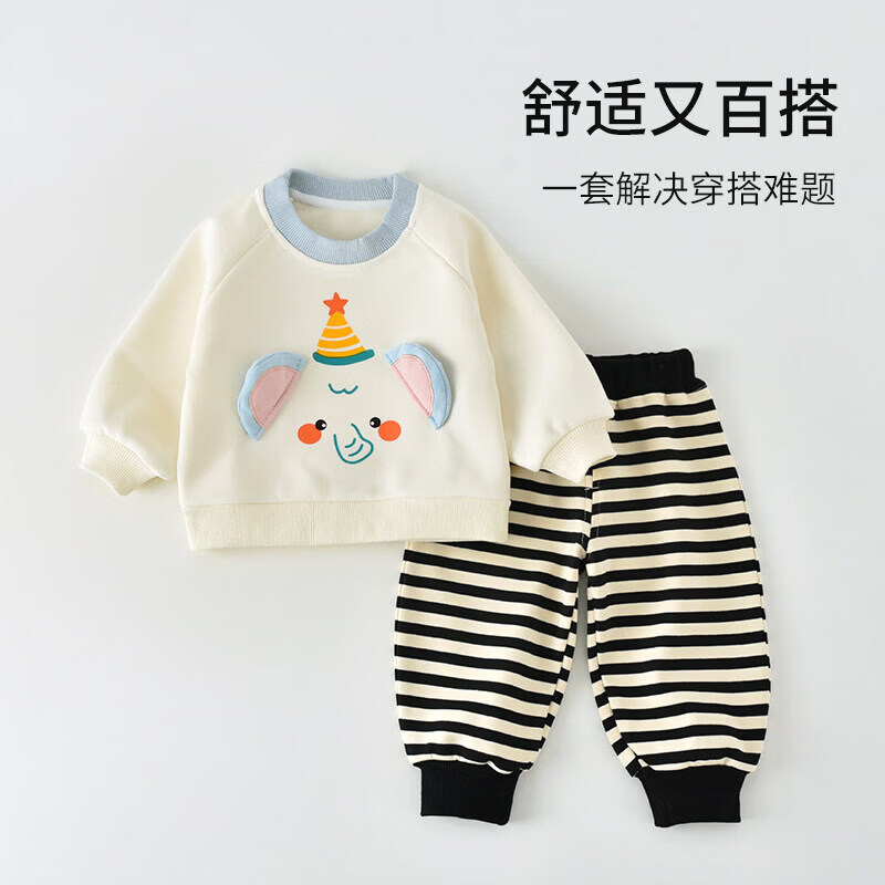 婧麒（JOYNCLEON）宝宝套装女童秋装2026新款婴儿卫衣儿童裤子洋气春秋季童装 小象 90 cm