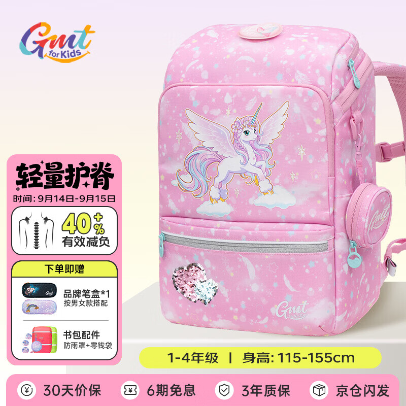 Gmt for kids儿童书包小学生开学轻便护脊双肩包大容量礼物1-4年级女独角兽粉