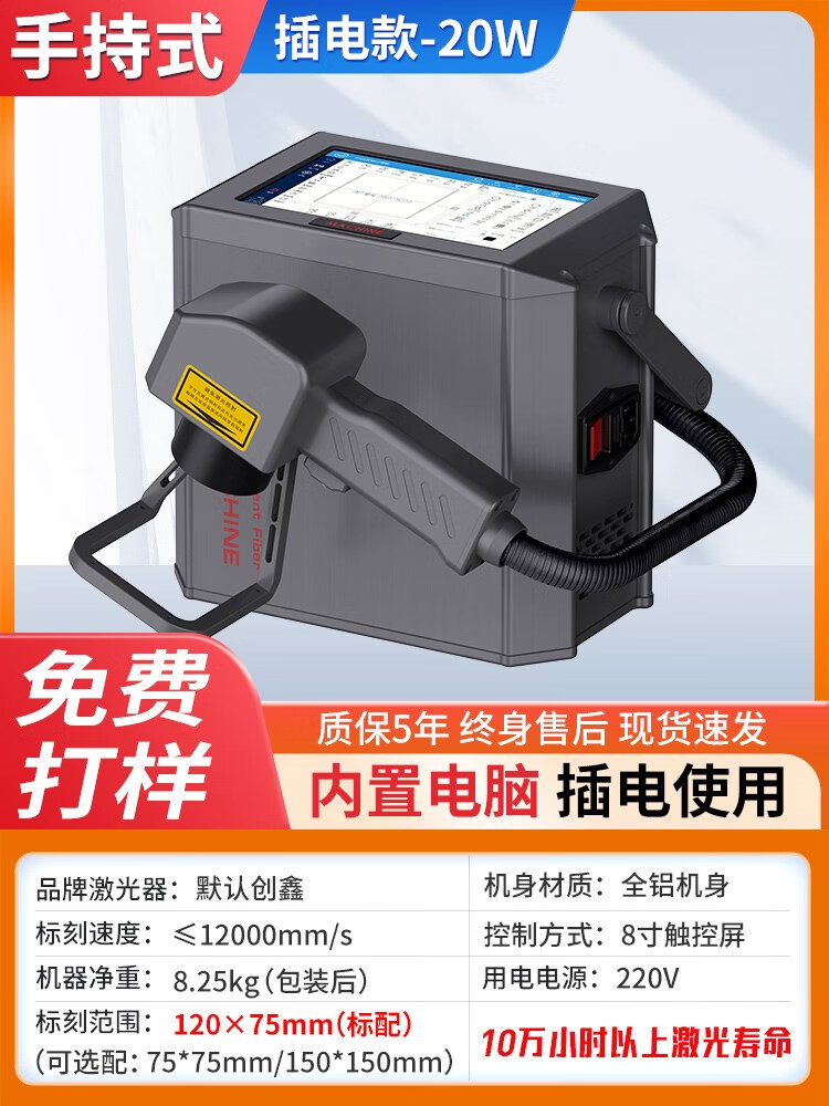 旭琦手持激光打标机小型便携式铭牌金属刻字打码机光纤激光雕刻机 20w