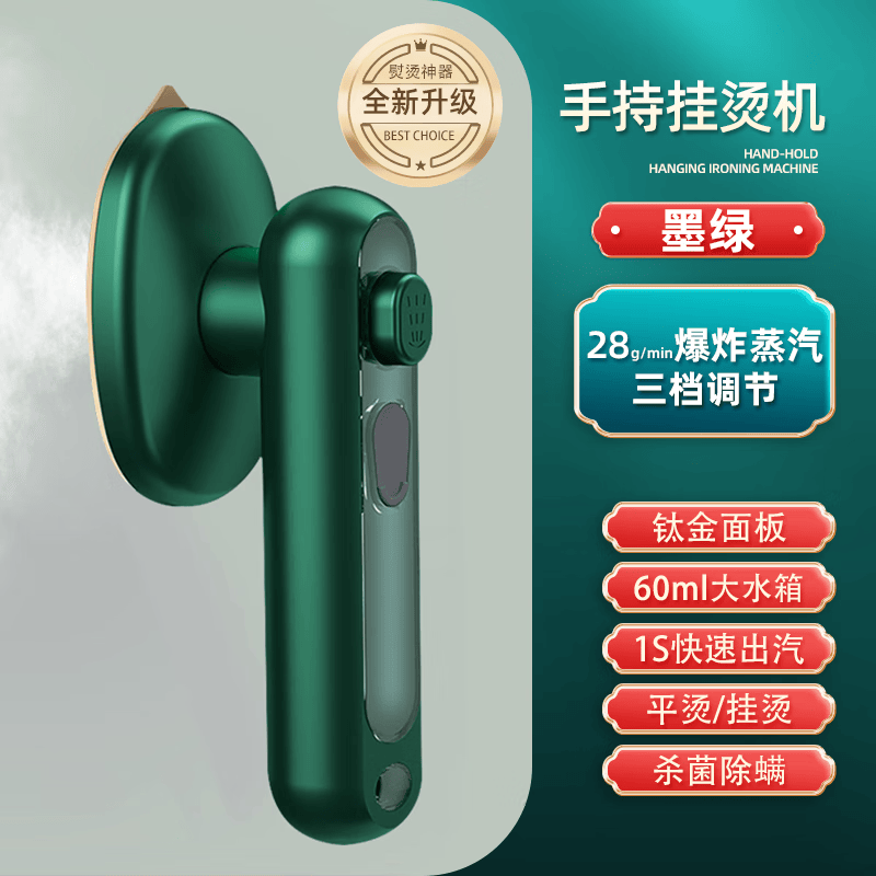 小洁匠选电熨斗充电手持式熨斗小型便携式家用挂烫机蒸汽熨斗烫衣服熨烫机新款 高配款【一秒除皱+钛金面板】超值 迷你身材【德国进口机芯+不伤衣物】
