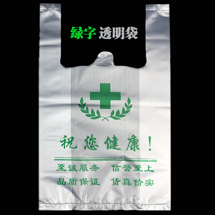 澳颜莱药房塑料袋子胶袋  光片诊所药店药品专用袋定做制印刷 绿字.