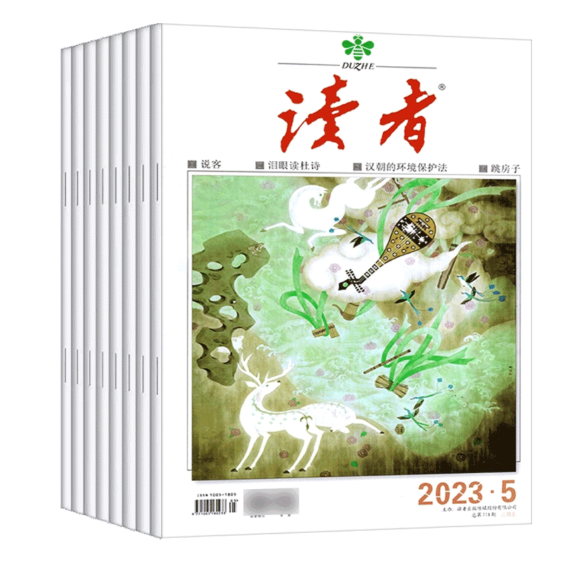 阅读圣品,文学文摘期刊杂志购买攻略