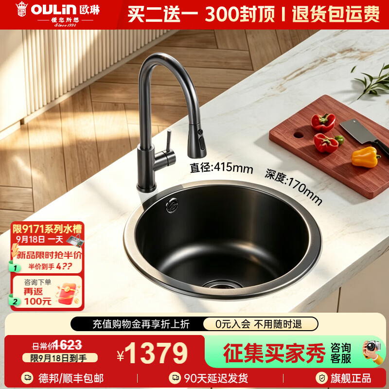 欧琳（OULIN）水槽单槽厨房304不锈钢家用户外阳台酒吧台槽小水槽圆槽水池 不锈钢2+1模式抽拉龙头
