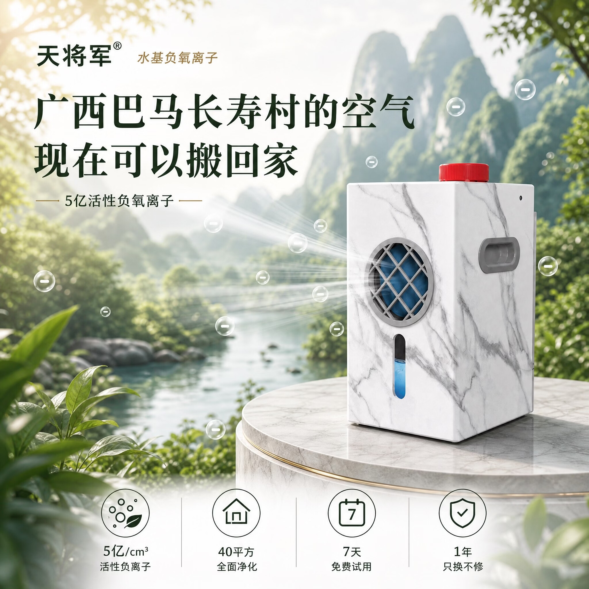 天将军水基负氧离子改善睡眠高浓度空气净化器臭氧合格无耗材没静电传播距离远不黑墙卧室用 DF11【送检测仪】花梨木纹