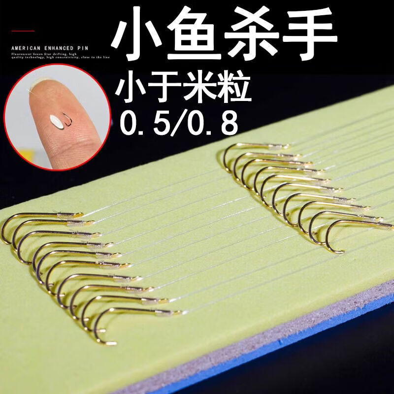 TULX金袖鲫鱼白条小袖珍鱼钩无有刺成品子线双钩套装0.50.80.1号 金袖有刺50付 1号鱼钩0.4号子线