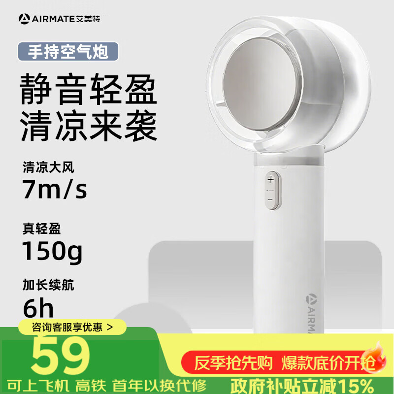 艾美特（AIRMATE）小风扇手持风扇电风扇桌面办公室安静轻音家用婴儿童车学生便携式迷你充电节能户外超长续航FREE1