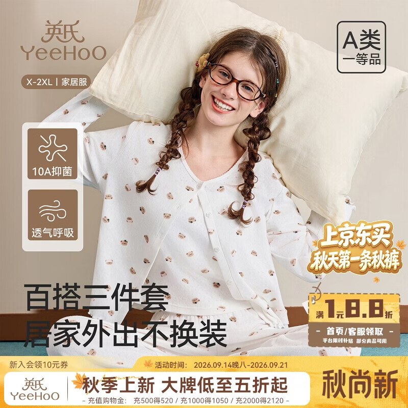 英氏（YEEHOO）【10A抑菌】秋季青少年家居服套装女童自带胸垫透气棉质睡衣套装 韩系少女 【三件套 自带胸垫】 165 (L) 【建议体重：49-57kg】