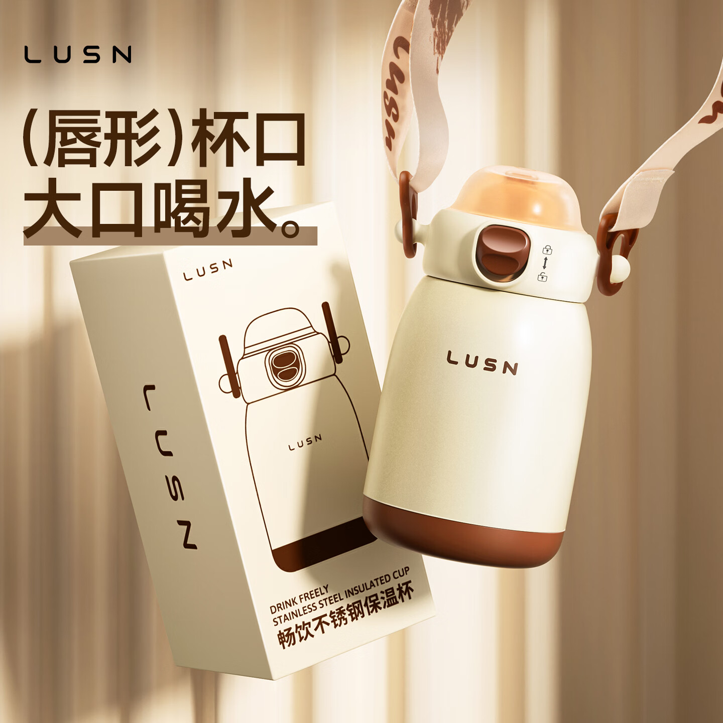 LUSN儿童保温杯学生杯316不锈钢水杯杯套防摔便携上学专用水杯 316L不锈钢保温杯-奶油咖
