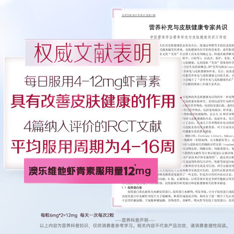 EnerVite澳乐维他左旋虾青素雨生红球藻胶囊12mg谷胱甘肽抗氧化精华90粒 90粒*1瓶
