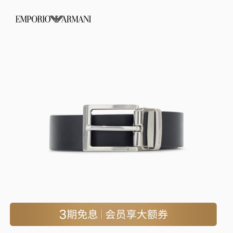 EMPORIO ARMANI/阿玛尼官方旗舰【礼物】新款男士方形带扣商务针扣腰带26年秋冬 MC424-黑色/蓝色