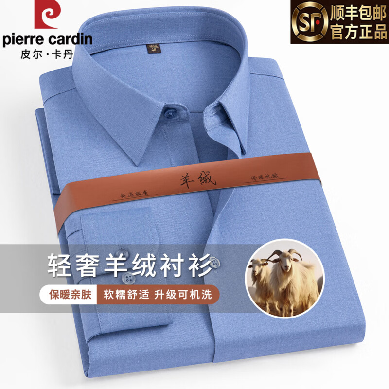 皮尔卡丹轻奢羊绒衬衫男士长袖纯色商务休闲大码白色衬衣男高端抗皱可机洗 06-麻灰色 【含羊绒亲肤免烫】 48 码 【建议255-270斤】