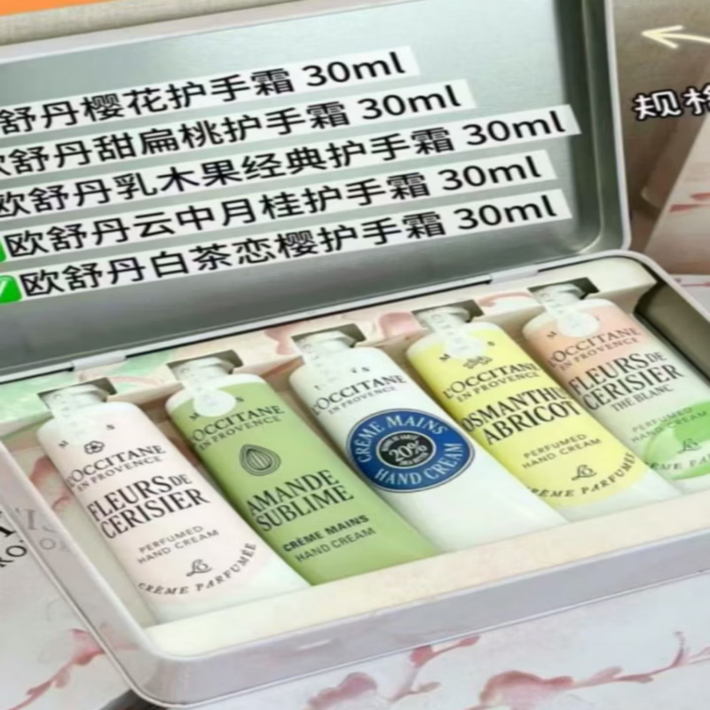 欧舒丹（L'OCCITANE）护手霜小样五件套秋冬湿润保湿护手霜公司年会婚庆节日伴手礼礼盒 新款五件套【送礼盒+礼袋】