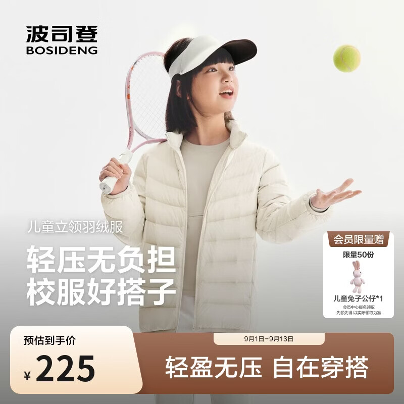 波司登26秋季新款男女童四防薄款亲子款羽绒服外套T260135530