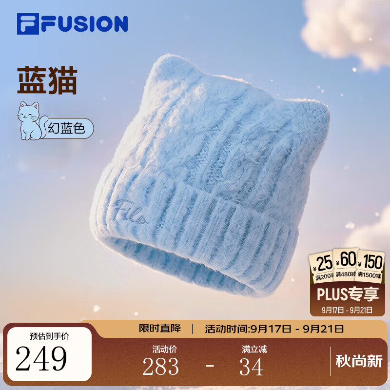 FILA斐乐猫耳帽丨 FUSION潮牌复古休闲针织帽女款26冬新款毛线帽 幻蓝色-LB