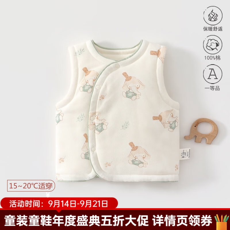 婧麒（JOYNCLEON）婴儿马甲秋冬季小月龄宝宝坎肩外穿背心上衣婴儿夹棉保暖 魔术小象 均码 80cm