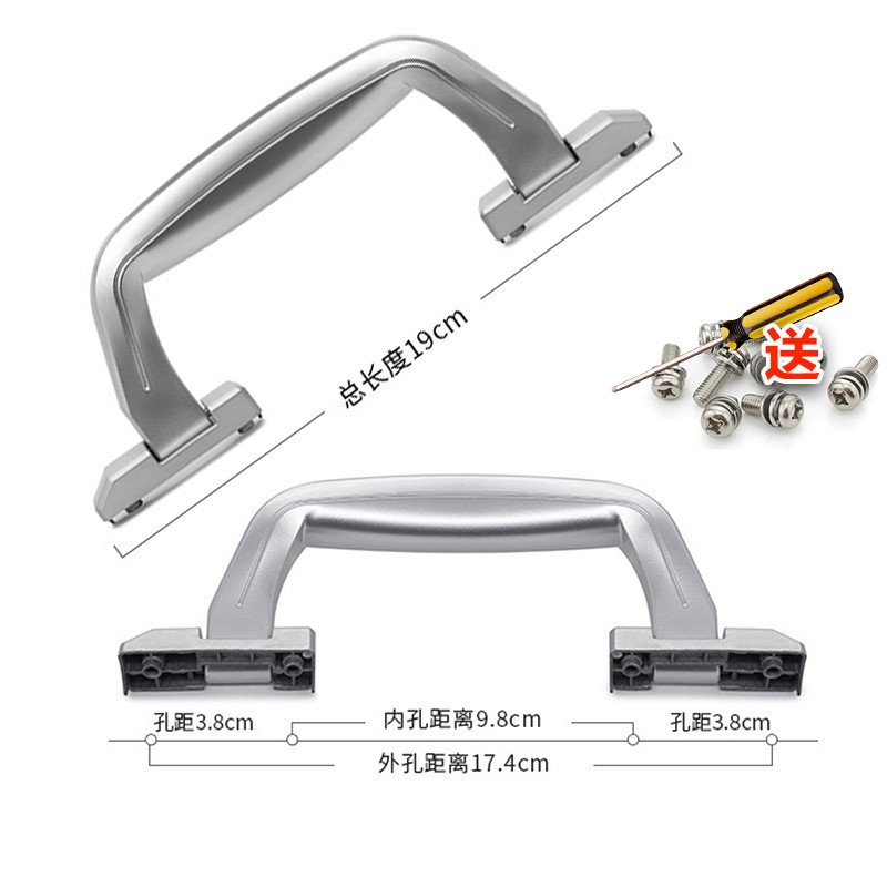 煦赟铝框拉杆箱配件把手行李箱提手硬箱旅行箱箱包配件拉手拎手 硬箱把手孔距3.8银灰色一个