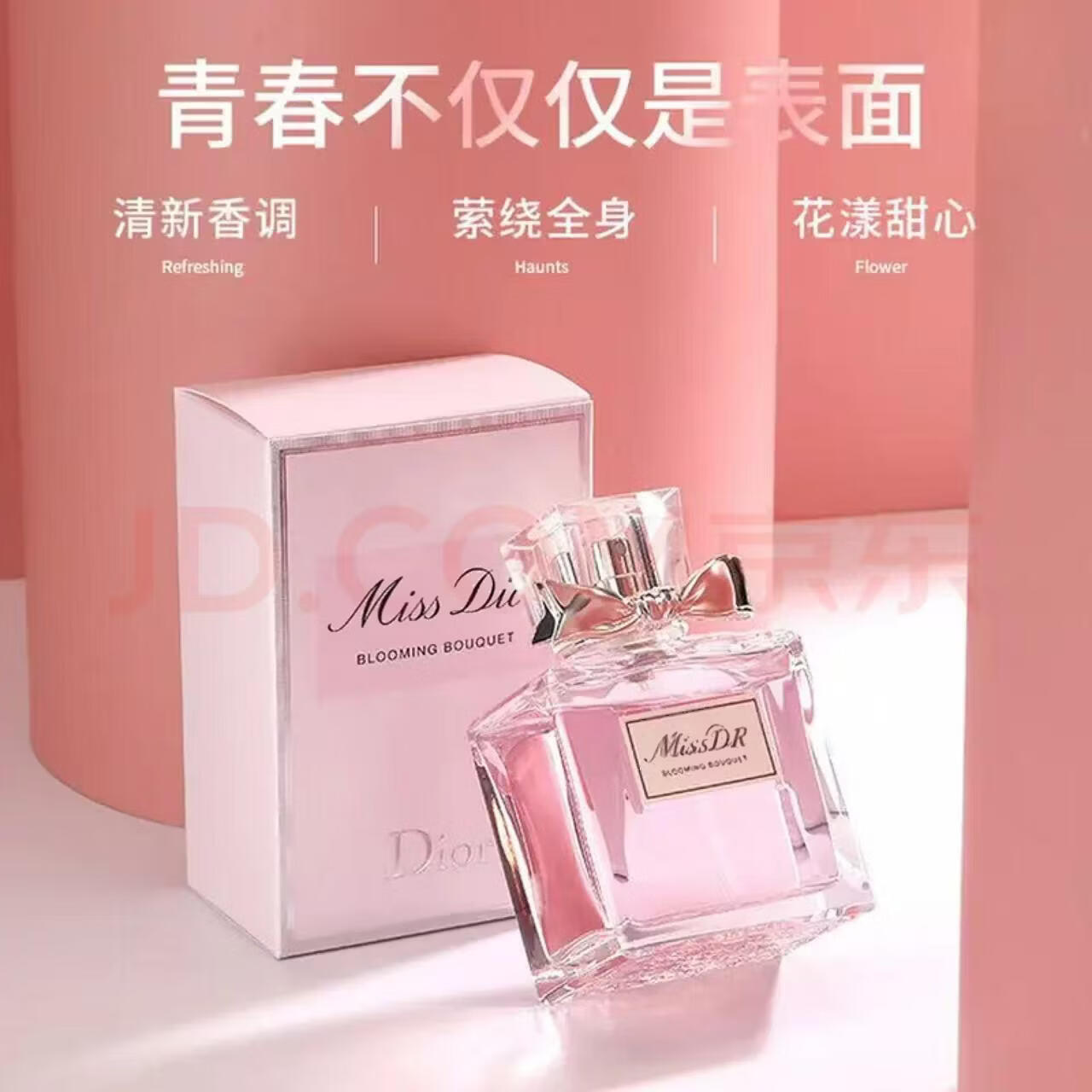 欧迪奥/DlOR花漾甜心香水留香持久礼盒节日礼物七夕/送女友礼物 花漾甜心100ml+礼盒装