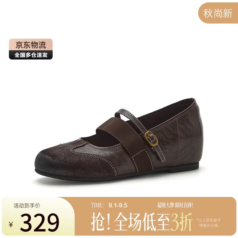 Bata乐谱牛羊皮玛丽珍鞋女超软单鞋 棕色-内增高 37