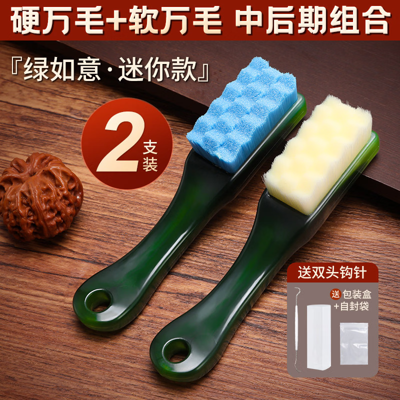 NVE文玩刷迷你万毛刷金刚菩提文玩专用刷子套装核桃打底缝隙清理神器 【硬万毛刷+软万毛刷】高效盘刷组合油润均匀不色差
