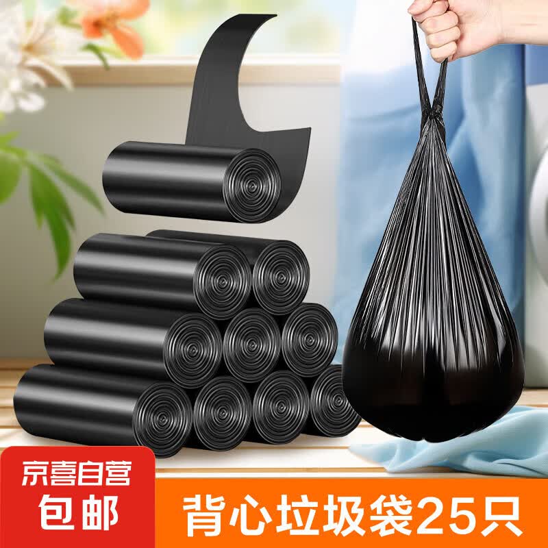 萌兔小可家用手提式垃圾袋加大加厚不易破厨房卫生间一次性收纳塑料袋 手提垃圾袋300只