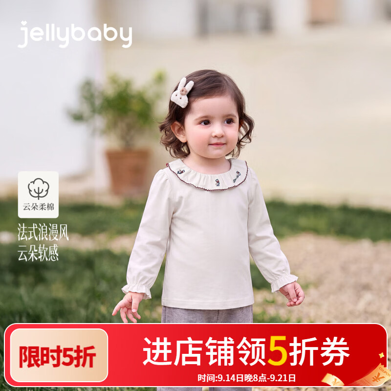JELLYBABY【抑菌绣花娃娃领长袖】26新品秋款女童小童舒适翻领T恤露营 米白 130