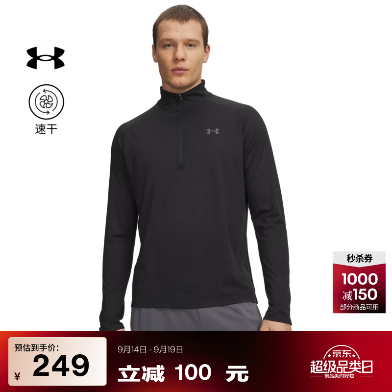 安德玛（Under Armour）【秋上新】UA新款Tech男子速干1/2拉链训练运动长袖T恤1328495 黑色001 XL