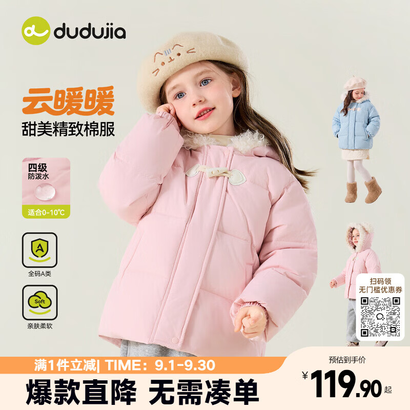 嘟嘟家【4级防泼水】女童棉服冬款女宝连帽棉衣冬季儿童加厚保暖外套短 浅丁香粉 110