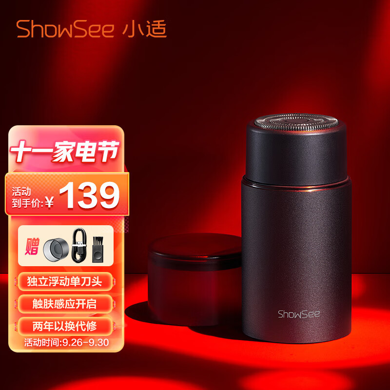 小米有品有售小适电动智能感应便携剃须刀全身水洗刮胡刀智能剃须 3D刀网浮动 送父亲送男友生日礼物 F101-GY