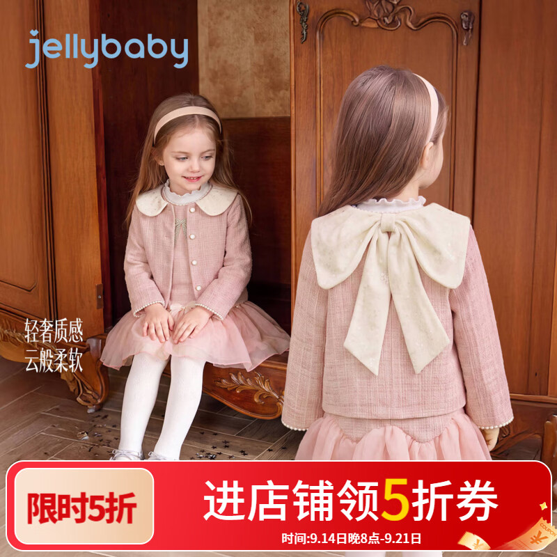 JELLYBABY【轻奢小香风外套】新品秋款女童中童网纱外套演出 粉色 130