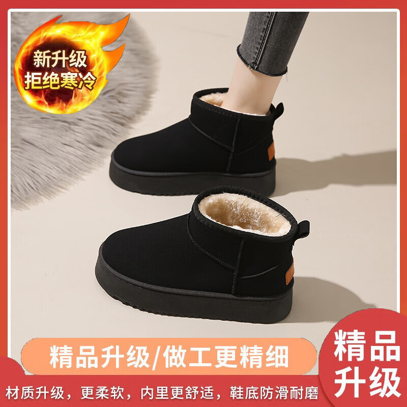 抱茸茸厚底雪地靴女冬季加绒加厚2026新款防滑防水零下保暖东北棉鞋外穿 黑色 38