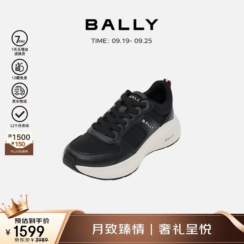 巴利（BALLY）【中秋礼物】RUNNING TEC 男士运动鞋 6314843 黑色  40