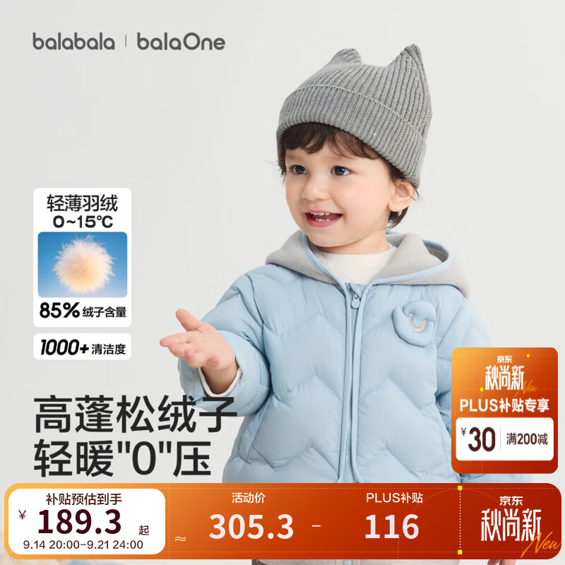 巴拉巴拉童装宝宝羽绒服新生婴儿上衣外套2026新款冬装男女童衣服 灰蓝80216-白鸭绒 110 充绒量38g