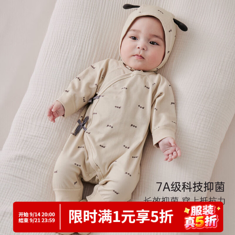 巴厘小猪（BALIPIG）新生婴儿衣服秋季绑带哈衣初生儿蝴蝶衣四季和尚服满月宝宝连体衣 奶油杏（无帽子） 66cm