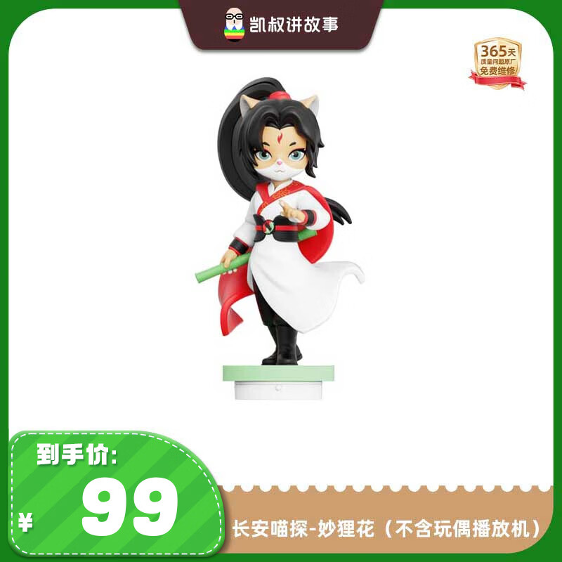 速自营凯叔讲故事早教机实符81.1饭15超卡元66.1领https://u.jd.com/FObN5dF拍https://u.jd.com/Fgb9ci3