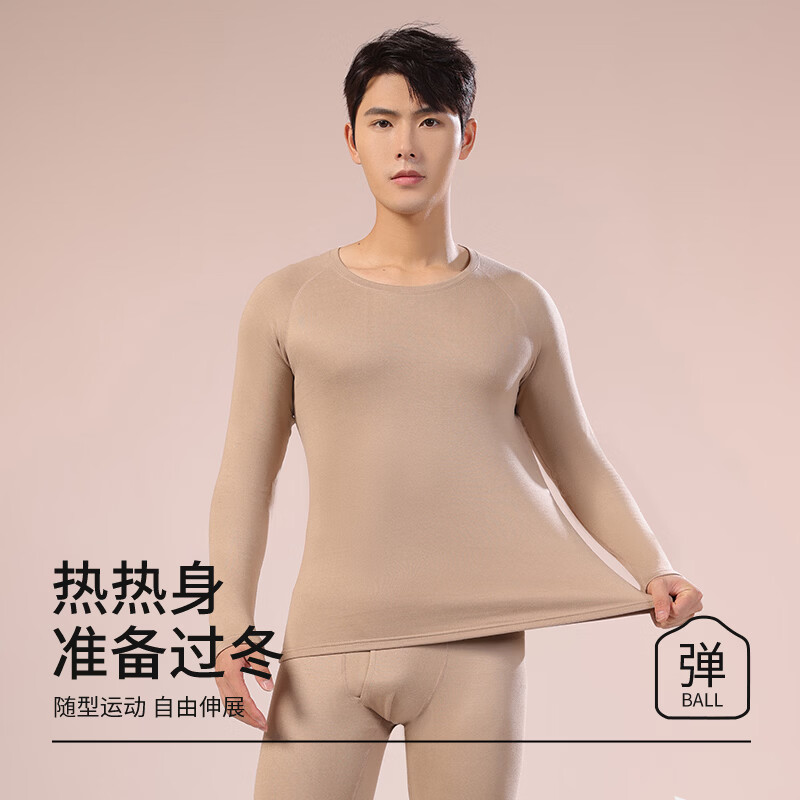 鸭鸭【羽绒蚕丝】保暖内衣男10A抑菌防寒锁温发热透气男士保暖套装 卡其色 2XL