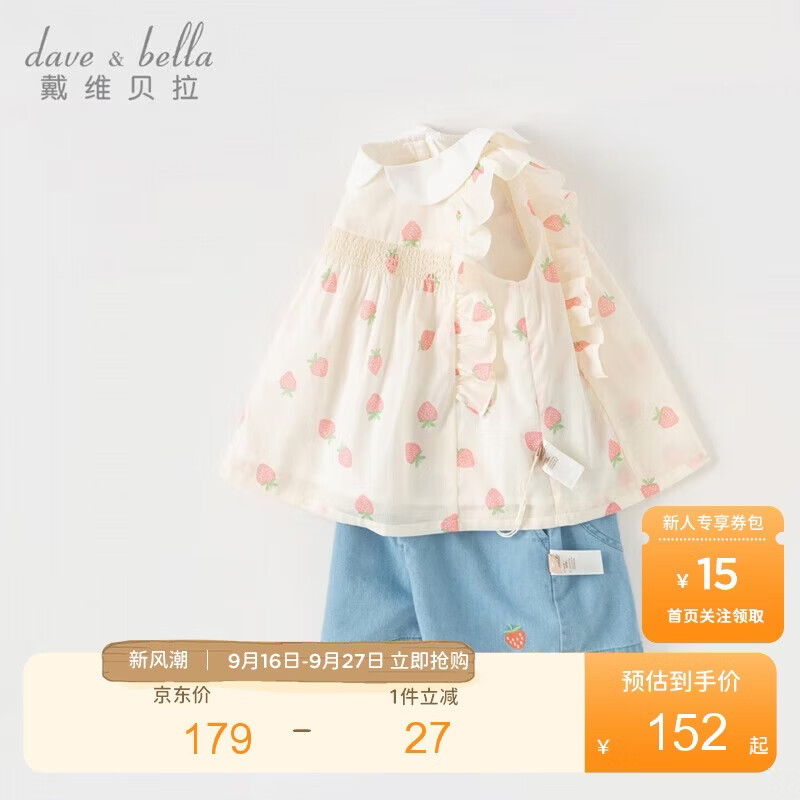 戴维贝拉儿童短裤套装夏装女童棉短袖两件套洋气童装