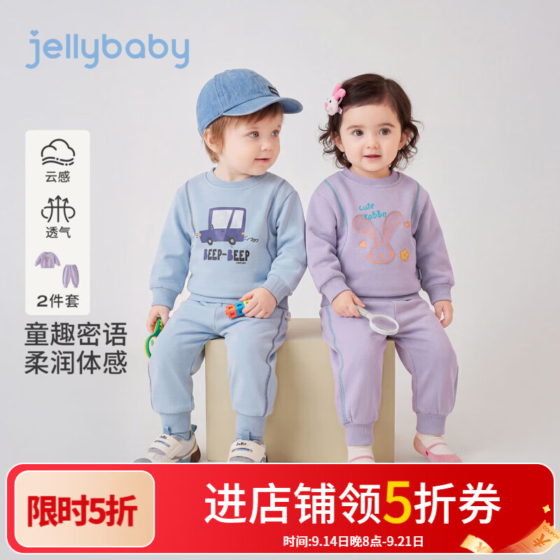 JELLYBABY【抑菌萌趣卡通两件套】26新品秋款男女小童卫衣+卫裤透气 蓝色 100
