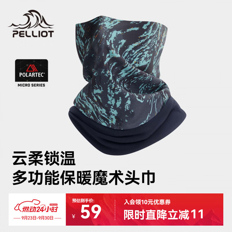 伯希和（Pelliot）26新品秋冬防风防晒防寒骑行面罩保暖抓绒魔术头巾166041016蓝