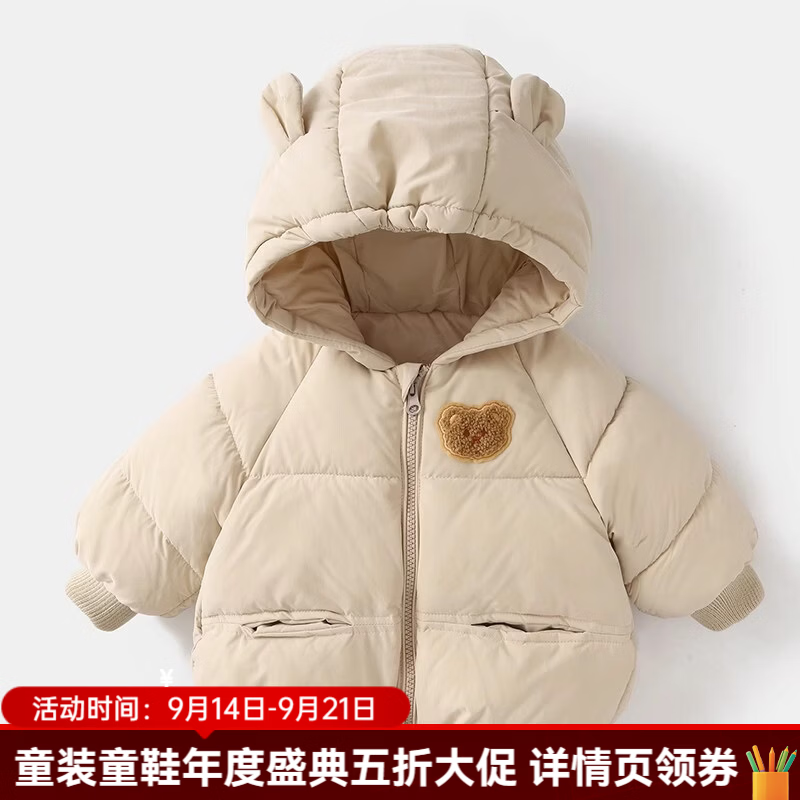 婧麒（JOYNCLEON）儿童棉服男女童装棉衣外套上衣秋冬装宝宝羽绒棉袄婴儿衣服 杏色（小熊款） 90 cm