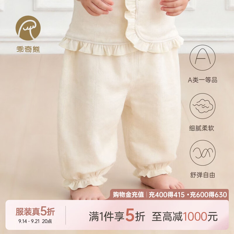 乖奇熊女宝宝松紧腰长裤子春秋季居家休闲睡裤婴幼儿可爱花边束脚裤春装 砖红 90 cm