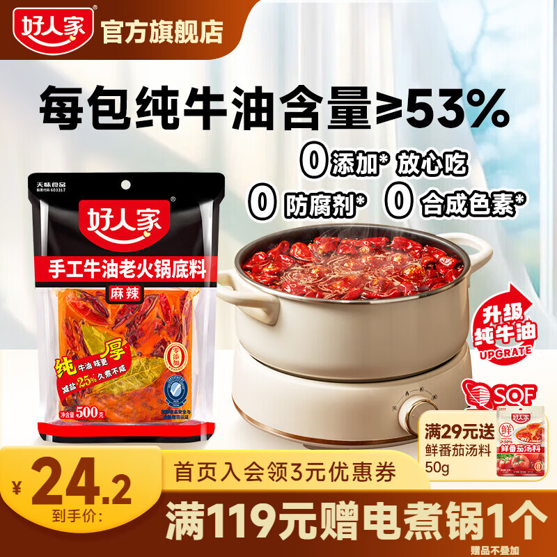 吃到嘴麻！20款火锅底料全方位对比，评测员一致推荐这3款！