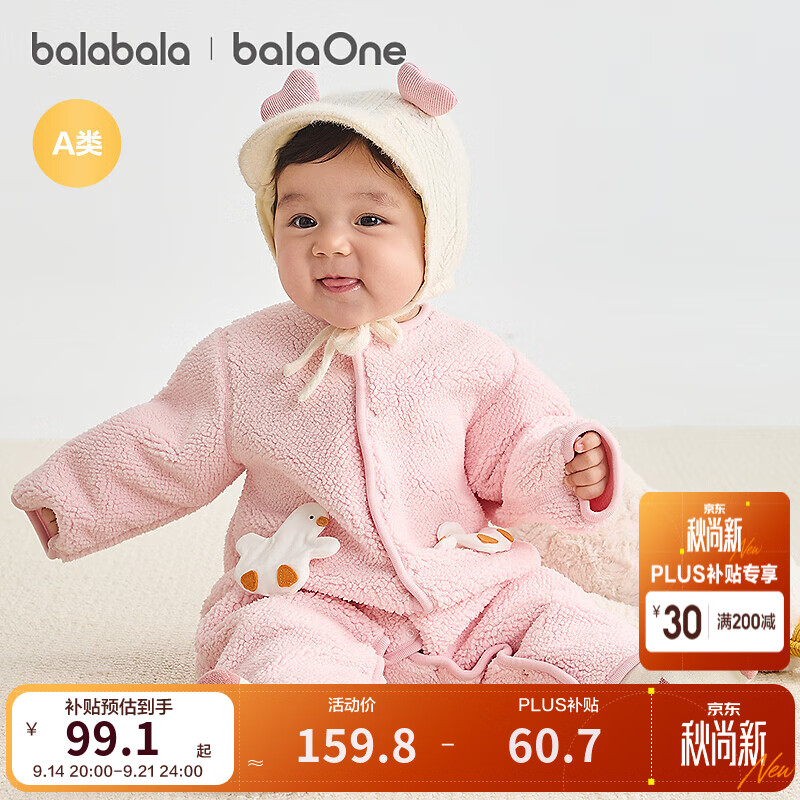 巴拉巴拉【balaOne】巴拉巴拉童装儿童连体衣男女童婴儿衣服2026冬装温暖 红色调00366 73cm