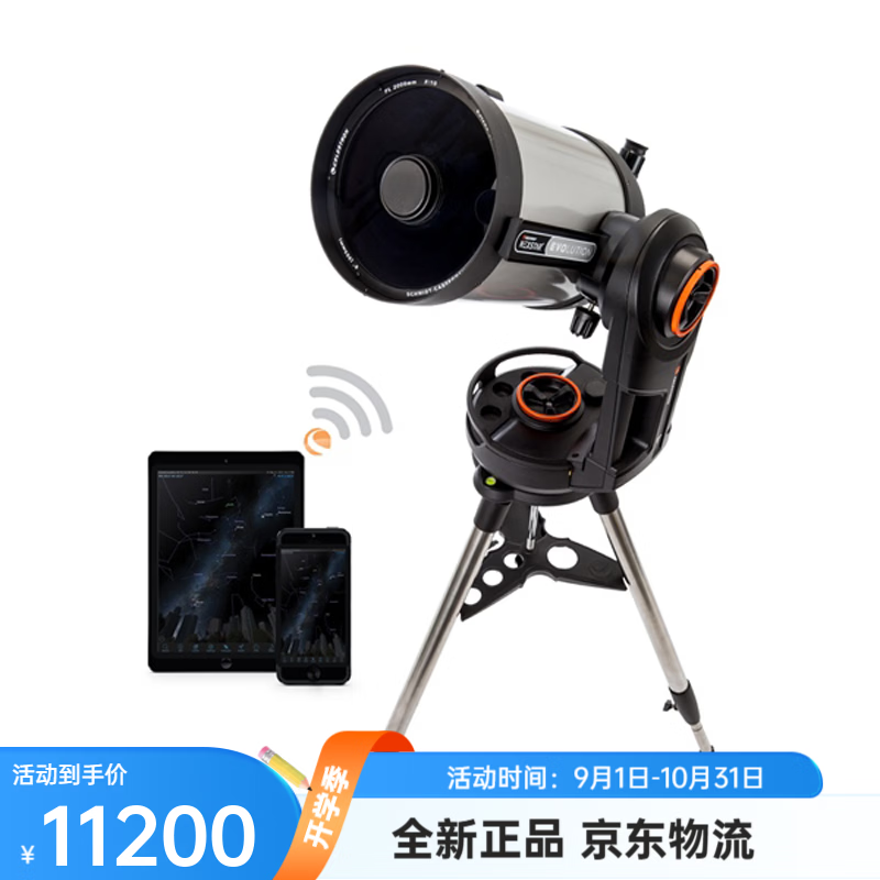 星特朗NEXSTAR进化系列进化8 非现货 购买请联系客服