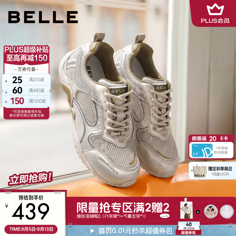 百丽拼接网面老爹鞋女2026秋新复古撞色舒适休闲鞋B3321CM6预售 米白色 38 (240mm)