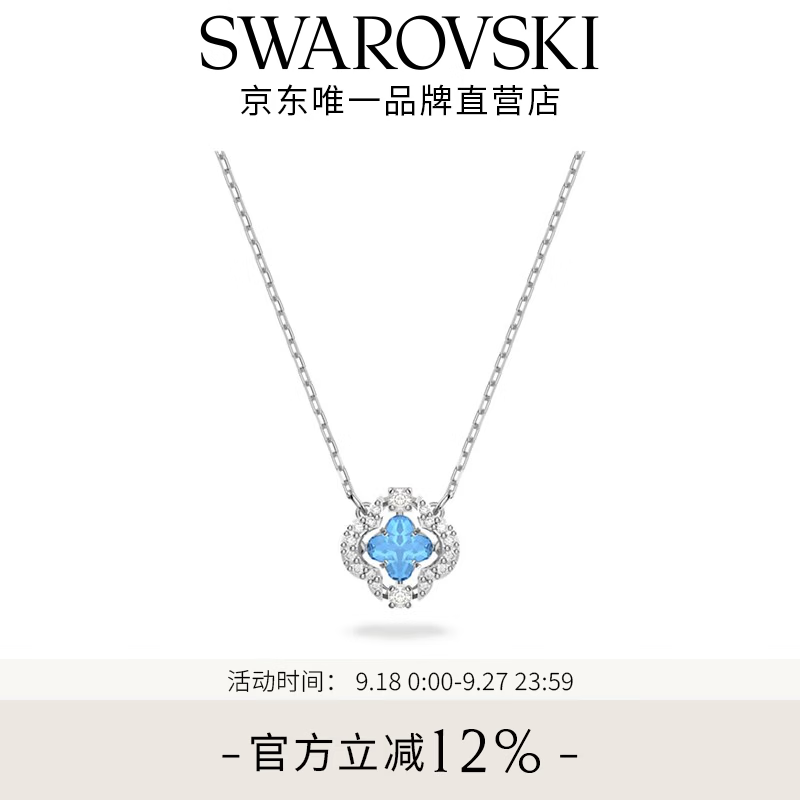 施华洛世奇(SWAROVSKI)【生日礼物】Una项链女吊坠轻奢小众高级感送女友女 湖水蓝 跳动的心-四叶草5642927 京东折扣/优惠券