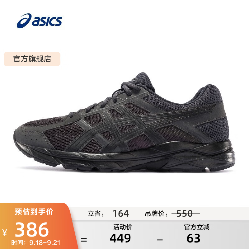 亚瑟士ASICS网面跑鞋百搭男鞋缓震运动鞋透气跑步鞋 GEL-CONTEND 4 黑色/黑色 42.5